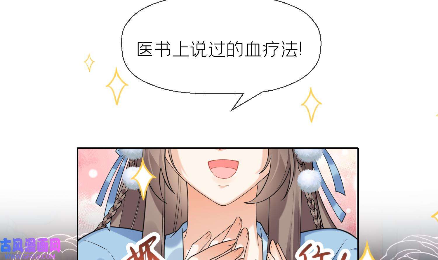 腹黑花妖买一送一14 第12话 温柔的溪客尊主