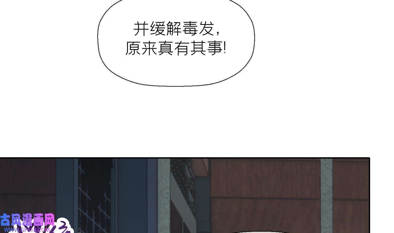 腹黑花妖买一送一14 第12话 温柔的溪客尊主