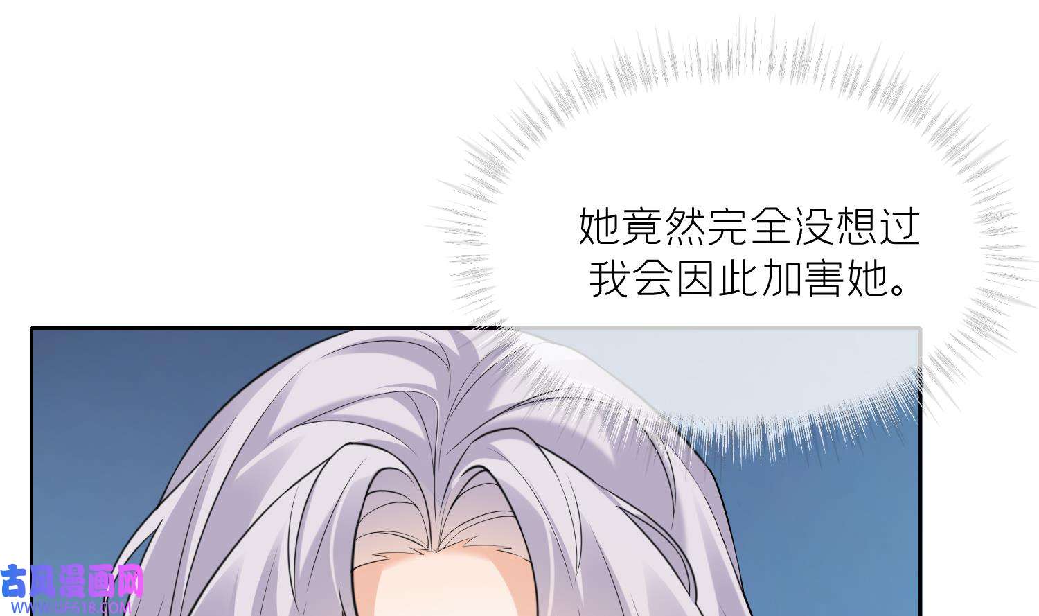 腹黑花妖买一送一14 第12话 温柔的溪客尊主