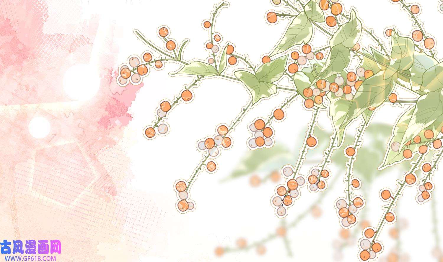 腹黑花妖买一送一14 第12话 温柔的溪客尊主