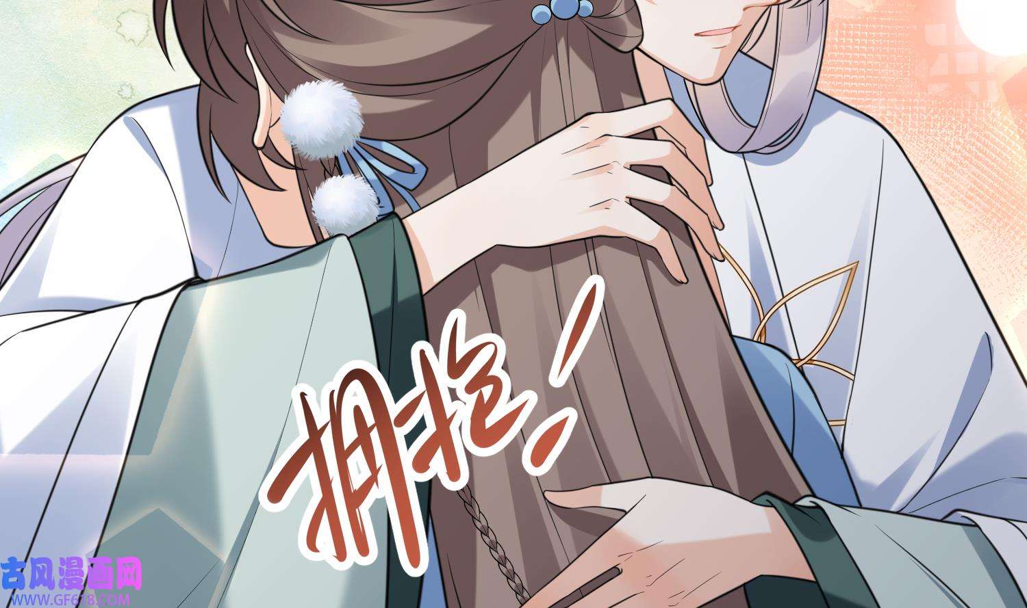 腹黑花妖买一送一14 第12话 温柔的溪客尊主