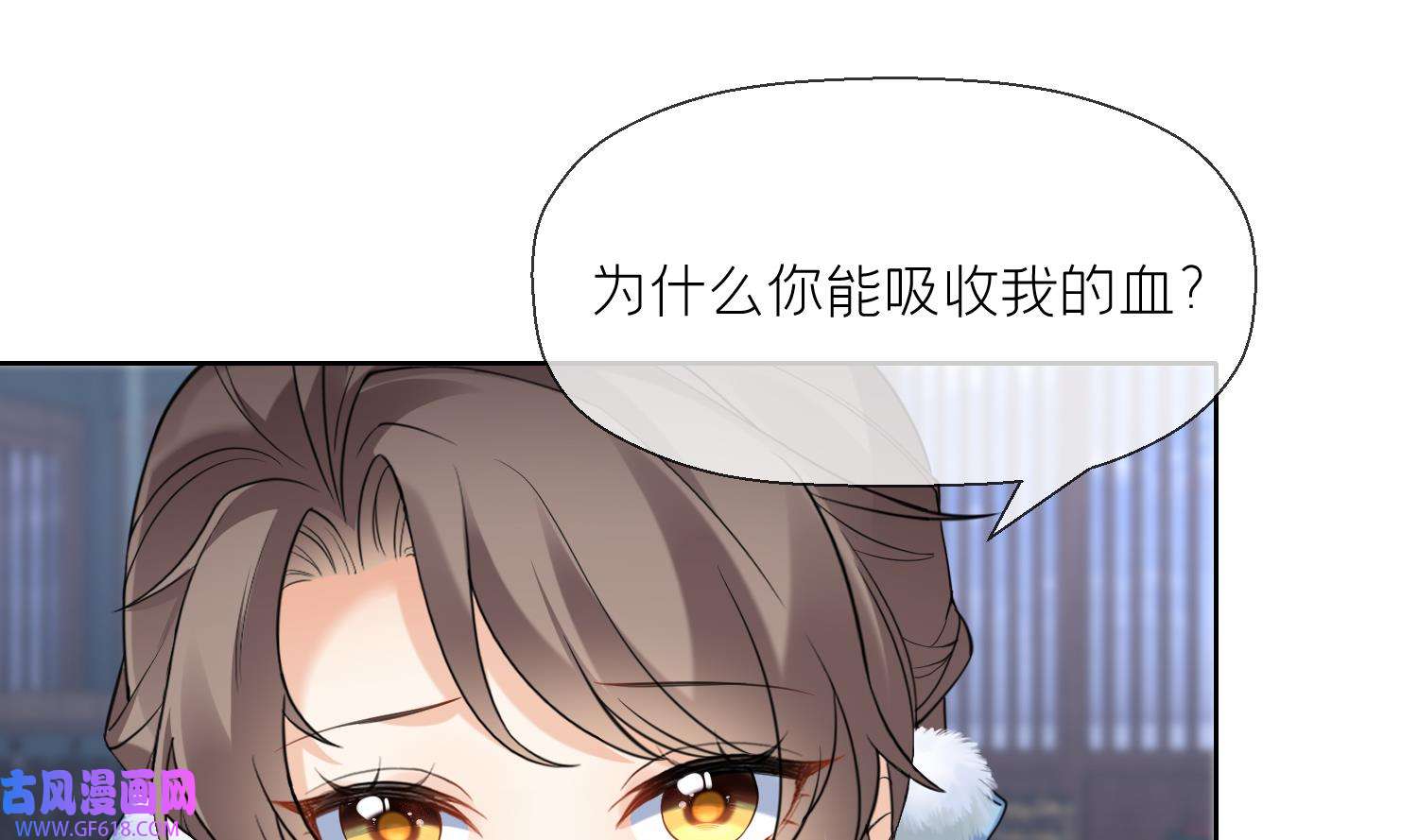 腹黑花妖买一送一14 第12话 温柔的溪客尊主