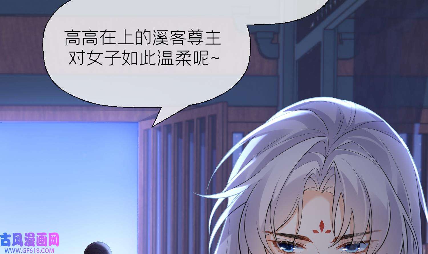 腹黑花妖买一送一14 第12话 温柔的溪客尊主