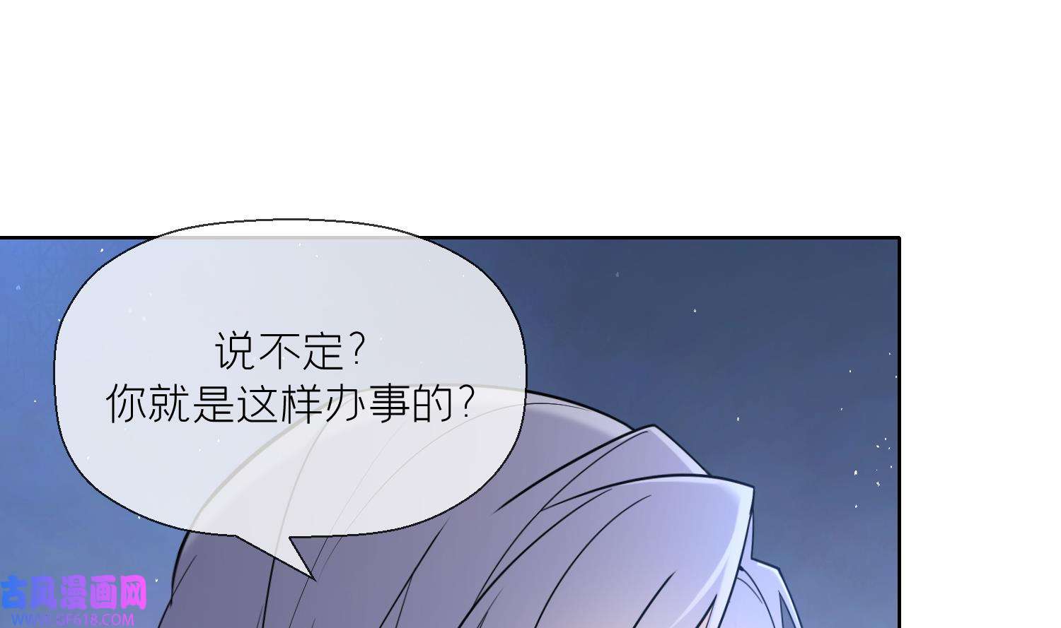 腹黑花妖买一送一14 第12话 温柔的溪客尊主