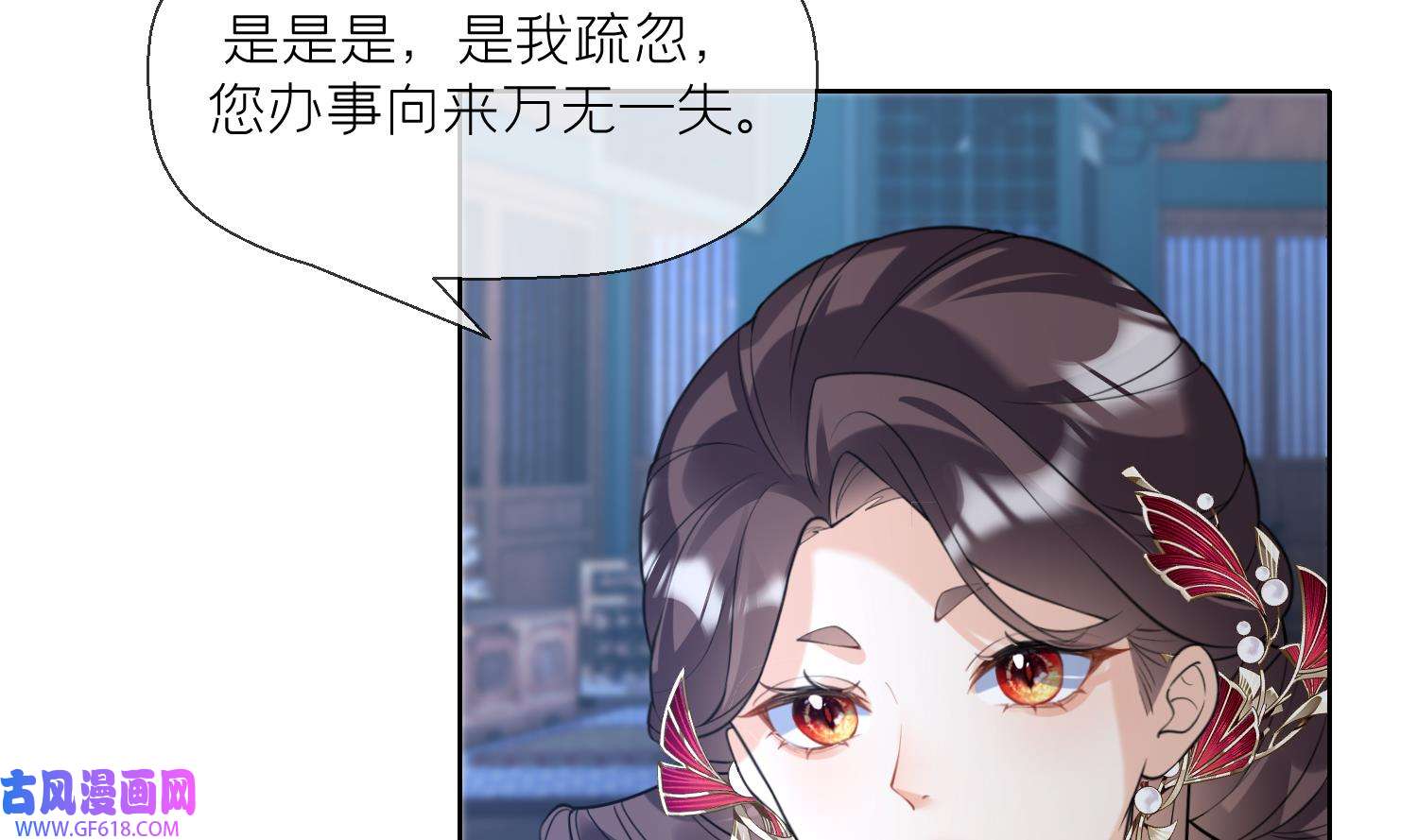 腹黑花妖买一送一14 第12话 温柔的溪客尊主