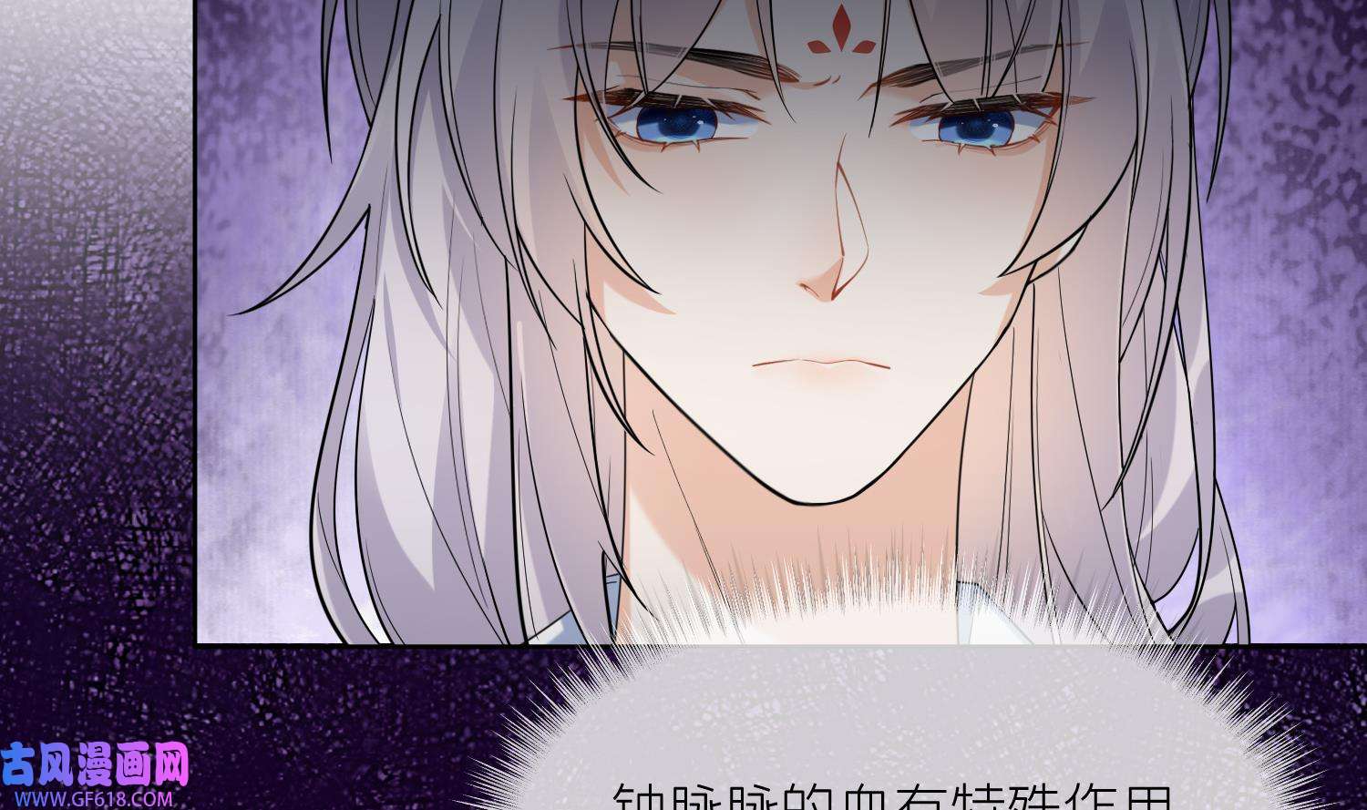 腹黑花妖买一送一14 第12话 温柔的溪客尊主