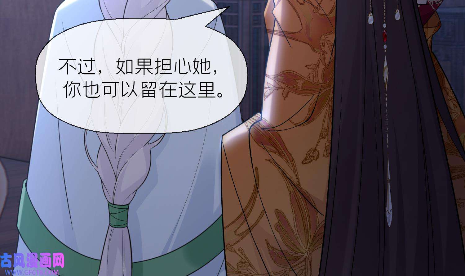 腹黑花妖买一送一14 第12话 温柔的溪客尊主