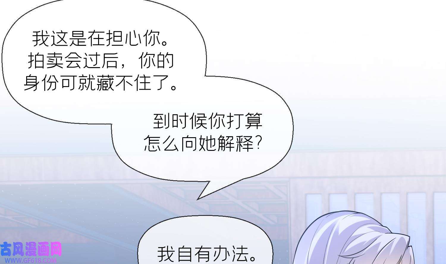 腹黑花妖买一送一14 第12话 温柔的溪客尊主
