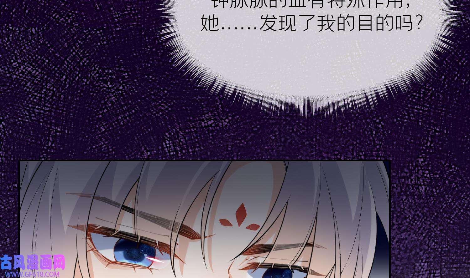 腹黑花妖买一送一14 第12话 温柔的溪客尊主