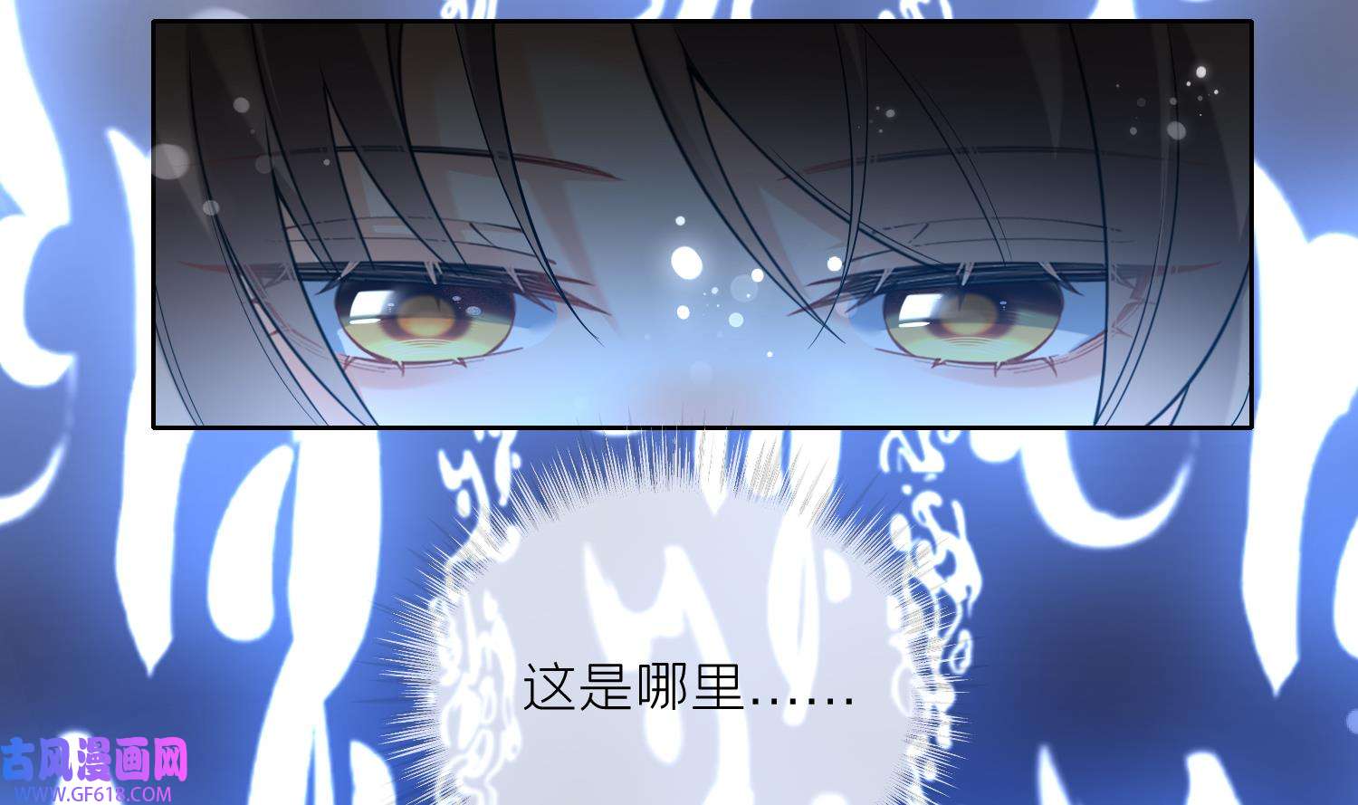 腹黑花妖买一送一14 第12话 温柔的溪客尊主