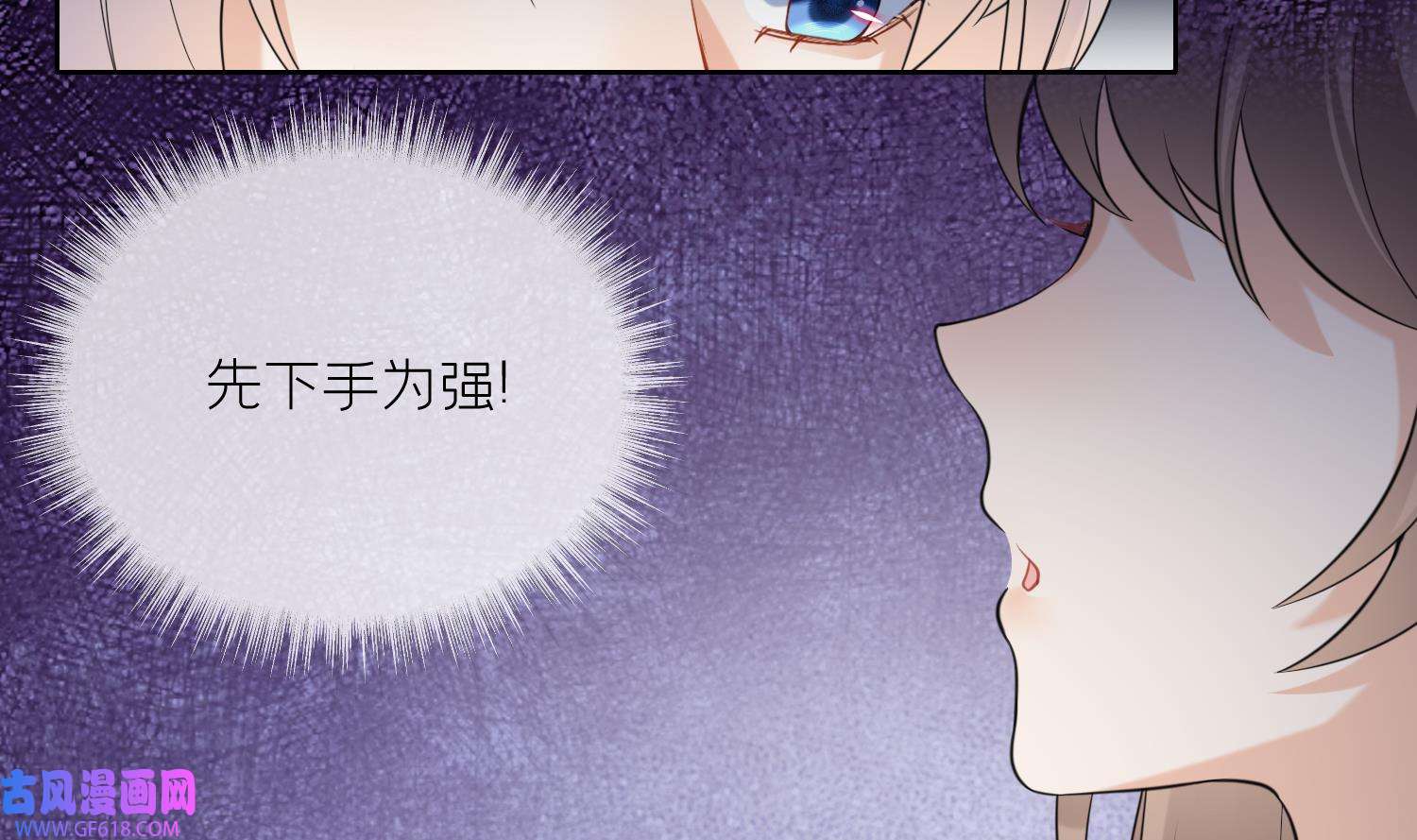 腹黑花妖买一送一14 第12话 温柔的溪客尊主