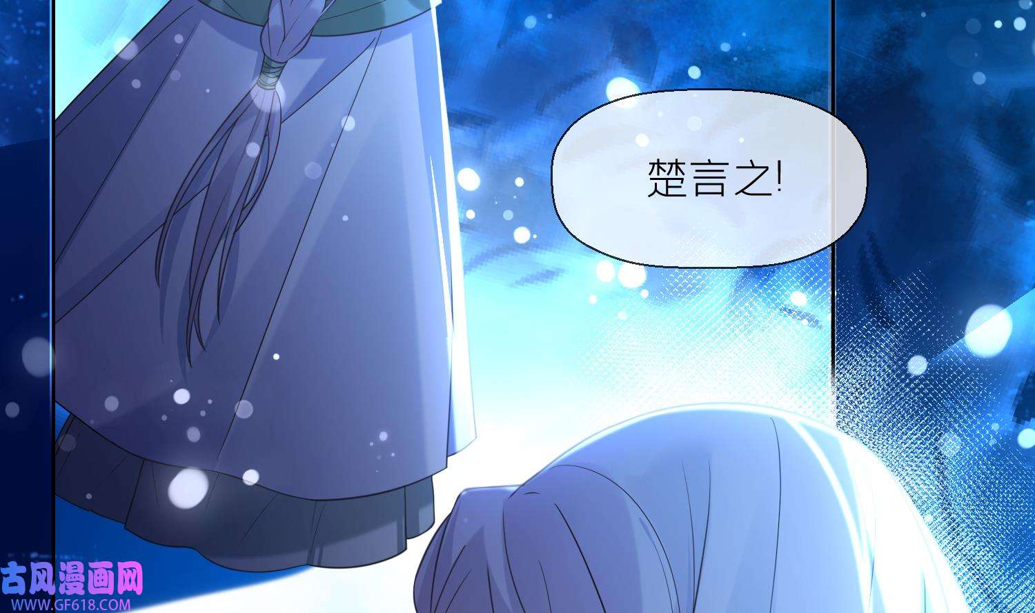 腹黑花妖买一送一14 第12话 温柔的溪客尊主