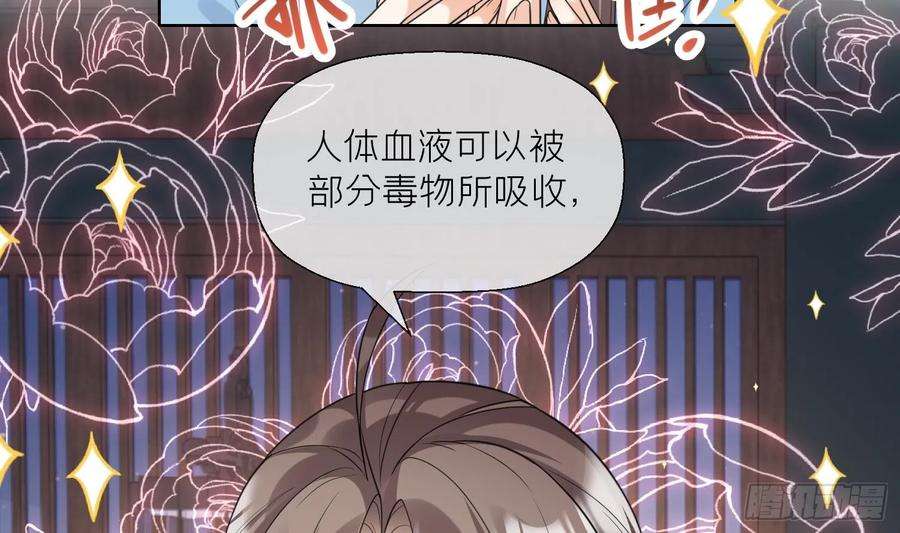 腹黑花妖买一送一12话 温柔的溪客尊主