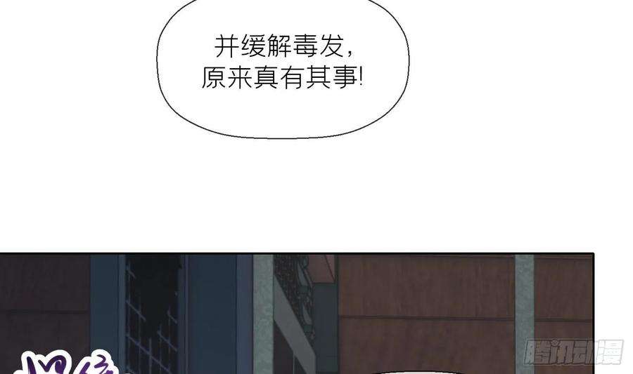 腹黑花妖买一送一12话 温柔的溪客尊主