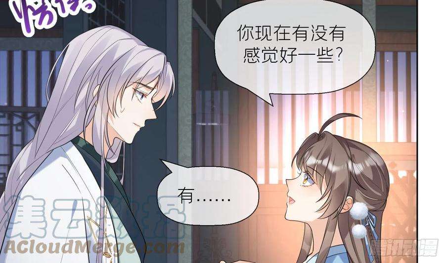 腹黑花妖买一送一12话 温柔的溪客尊主