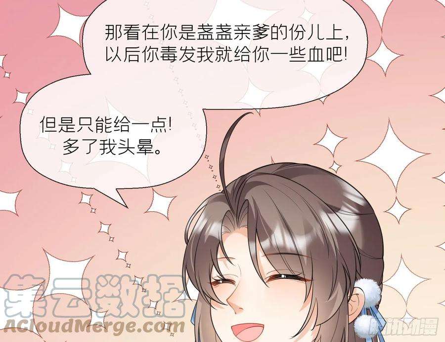 腹黑花妖买一送一12话 温柔的溪客尊主