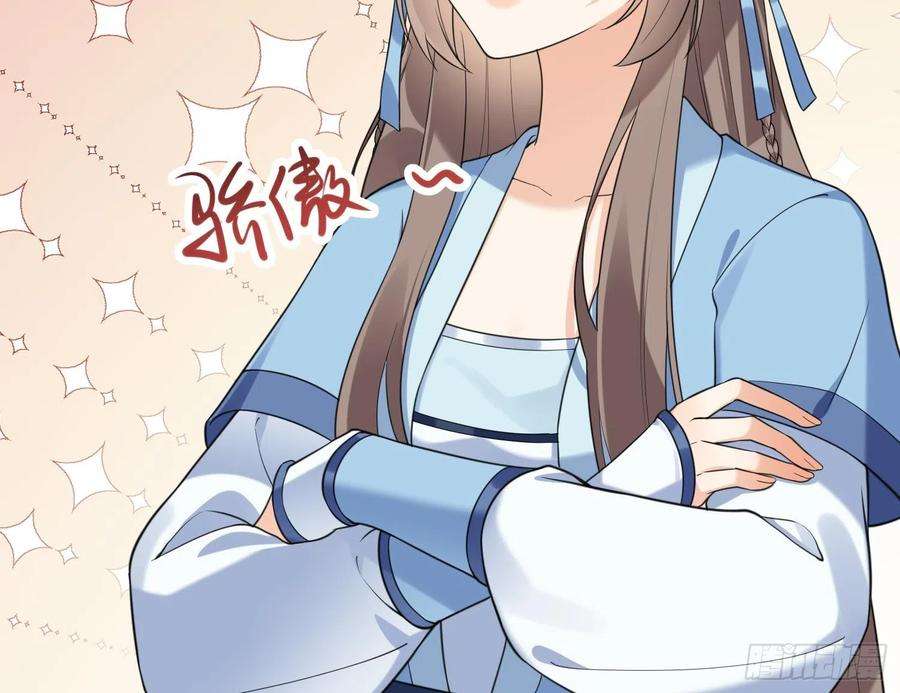 腹黑花妖买一送一12话 温柔的溪客尊主