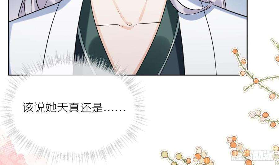 腹黑花妖买一送一12话 温柔的溪客尊主