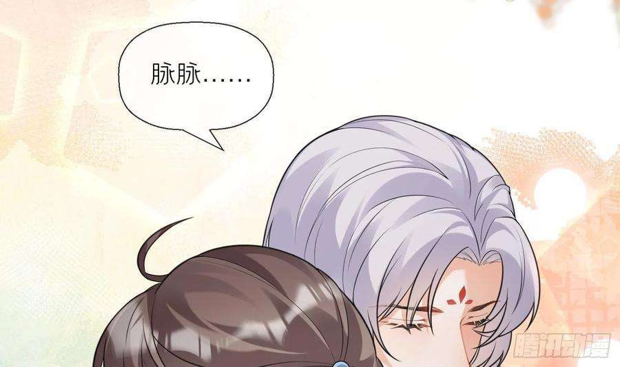 腹黑花妖买一送一12话 温柔的溪客尊主