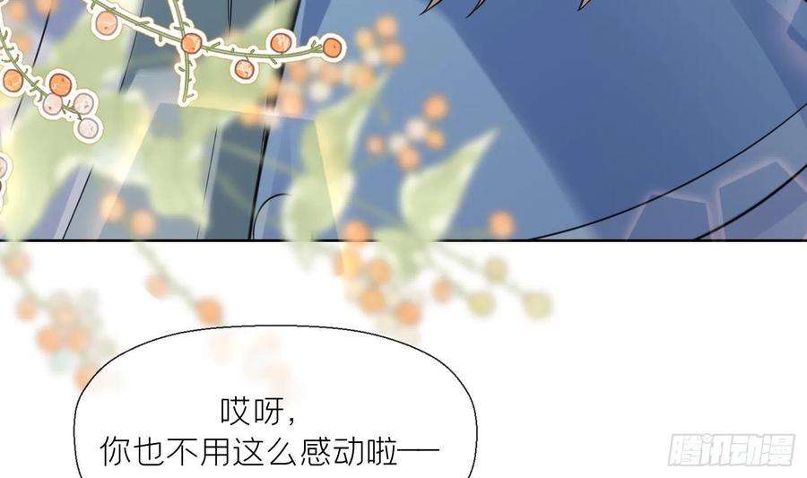 腹黑花妖买一送一12话 温柔的溪客尊主