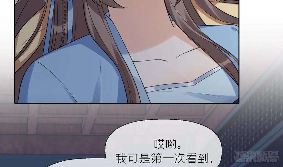腹黑花妖买一送一12话 温柔的溪客尊主