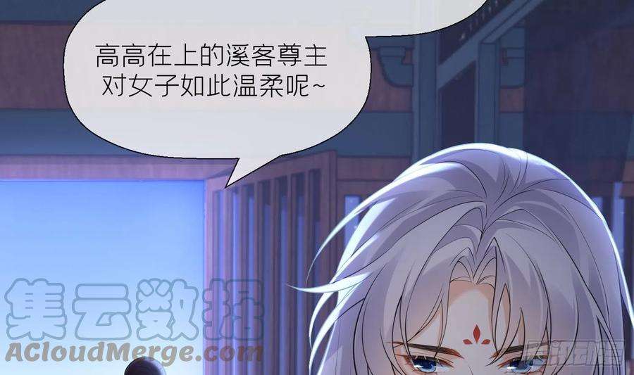 腹黑花妖买一送一12话 温柔的溪客尊主