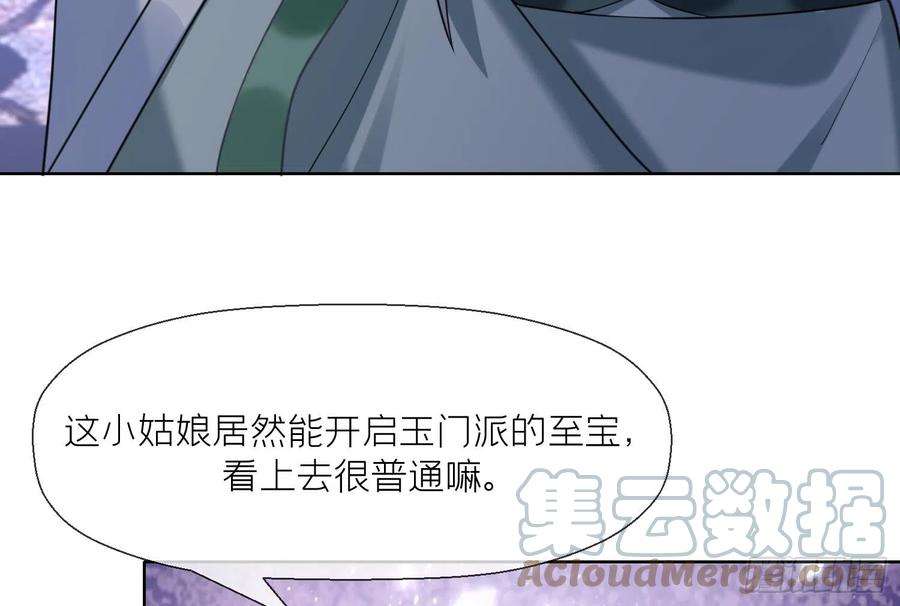 腹黑花妖买一送一12话 温柔的溪客尊主