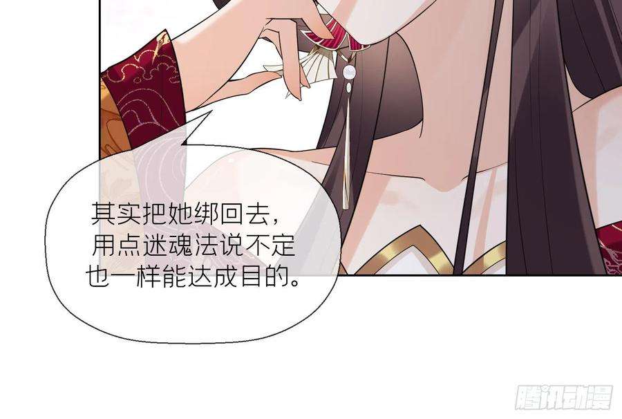 腹黑花妖买一送一12话 温柔的溪客尊主