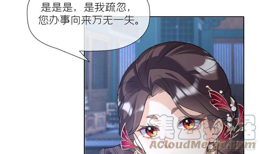 腹黑花妖买一送一12话 温柔的溪客尊主