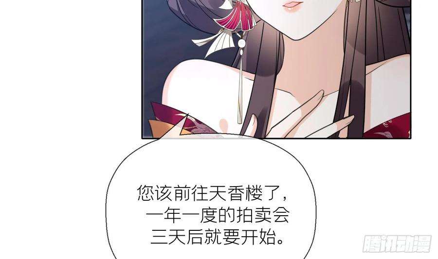腹黑花妖买一送一12话 温柔的溪客尊主
