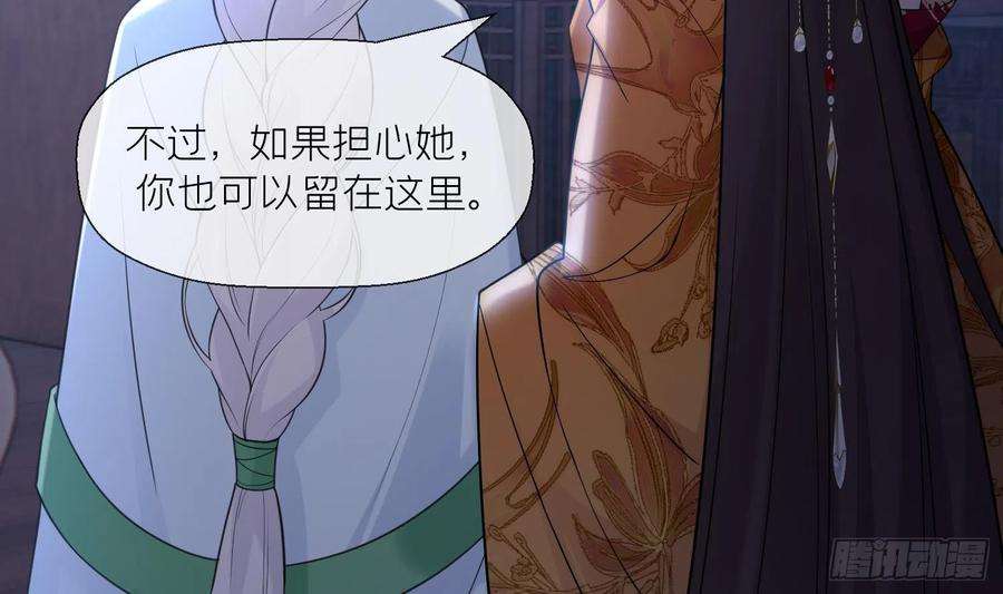 腹黑花妖买一送一12话 温柔的溪客尊主