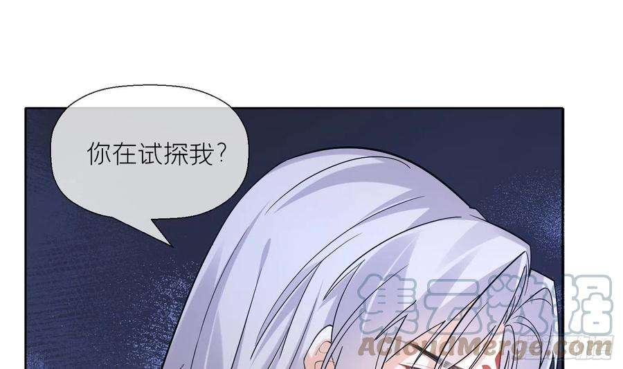 腹黑花妖买一送一12话 温柔的溪客尊主
