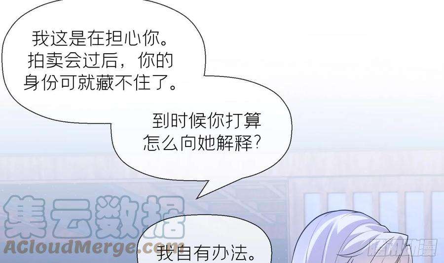 腹黑花妖买一送一12话 温柔的溪客尊主