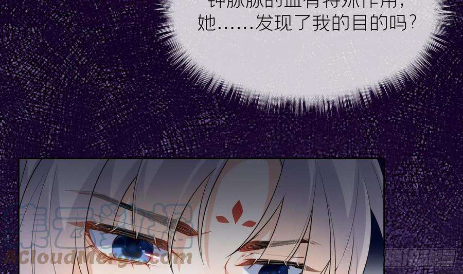 腹黑花妖买一送一12话 温柔的溪客尊主