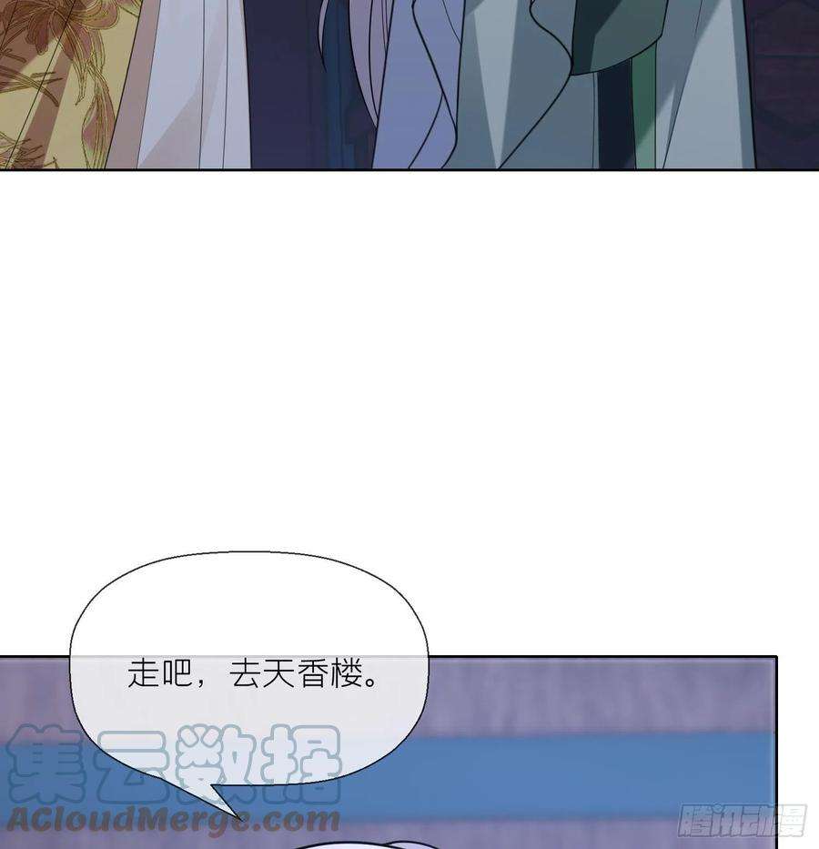 腹黑花妖买一送一12话 温柔的溪客尊主