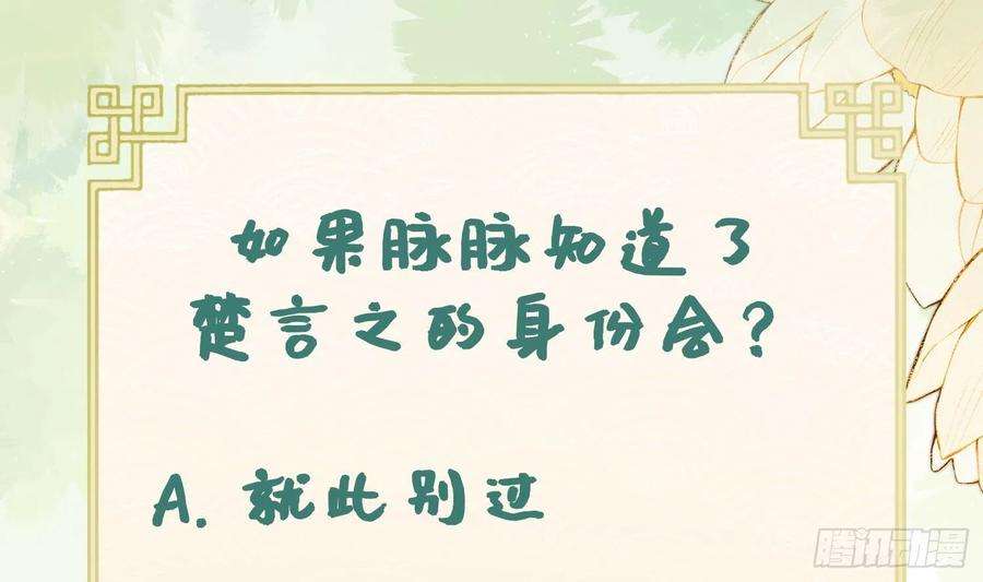 腹黑花妖买一送一12话 温柔的溪客尊主