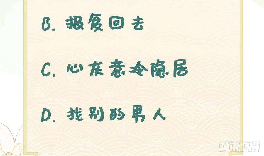 腹黑花妖买一送一12话 温柔的溪客尊主