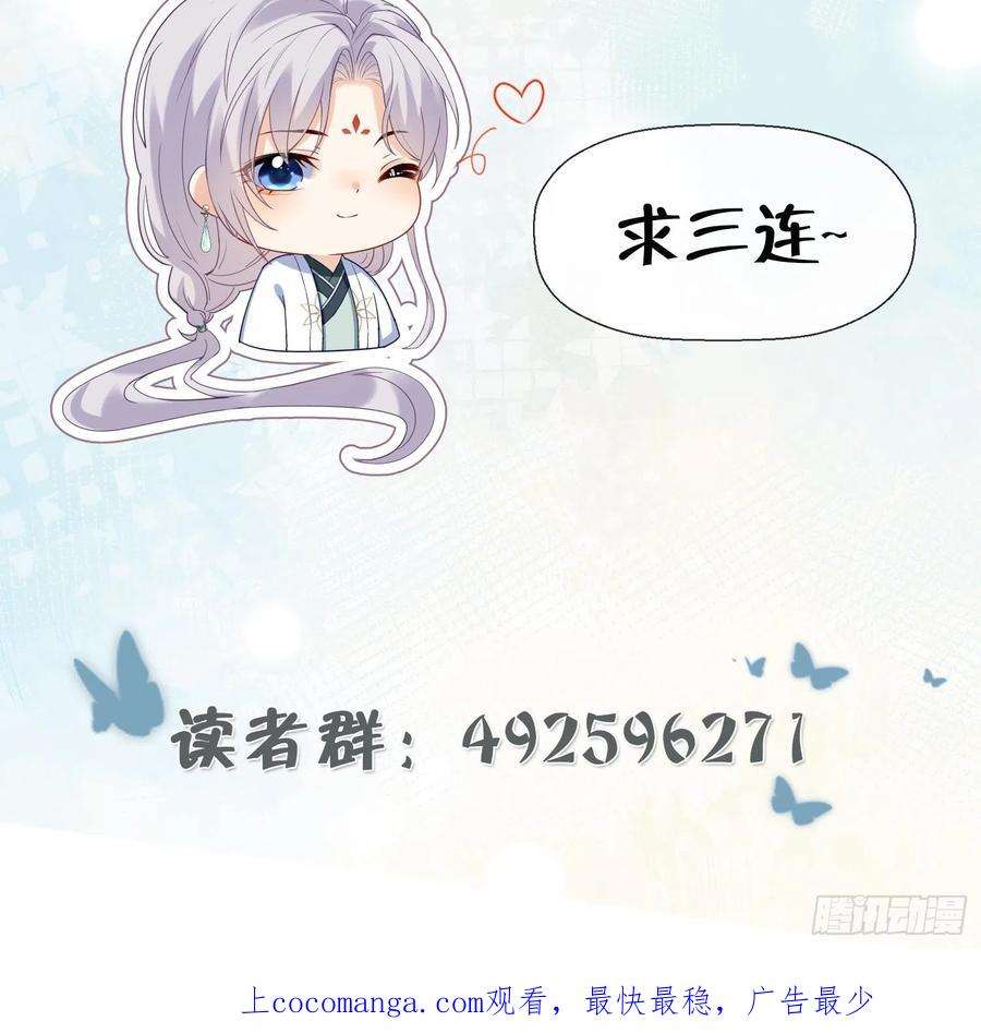 腹黑花妖买一送一12话 温柔的溪客尊主
