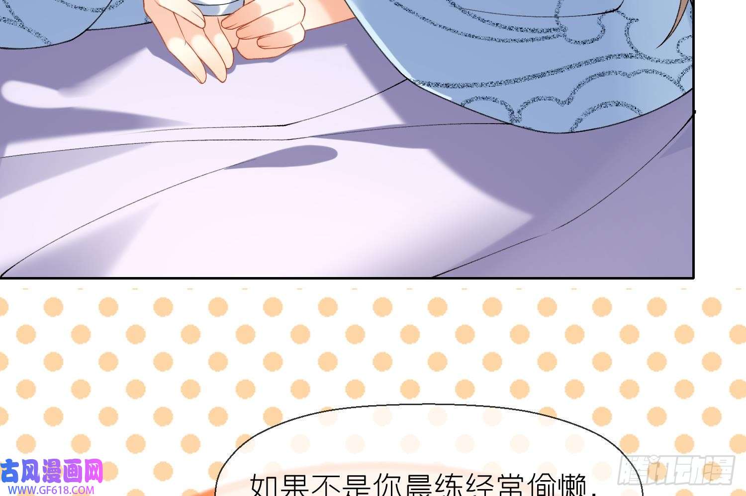 腹黑花妖买一送一第13话 换个爹？