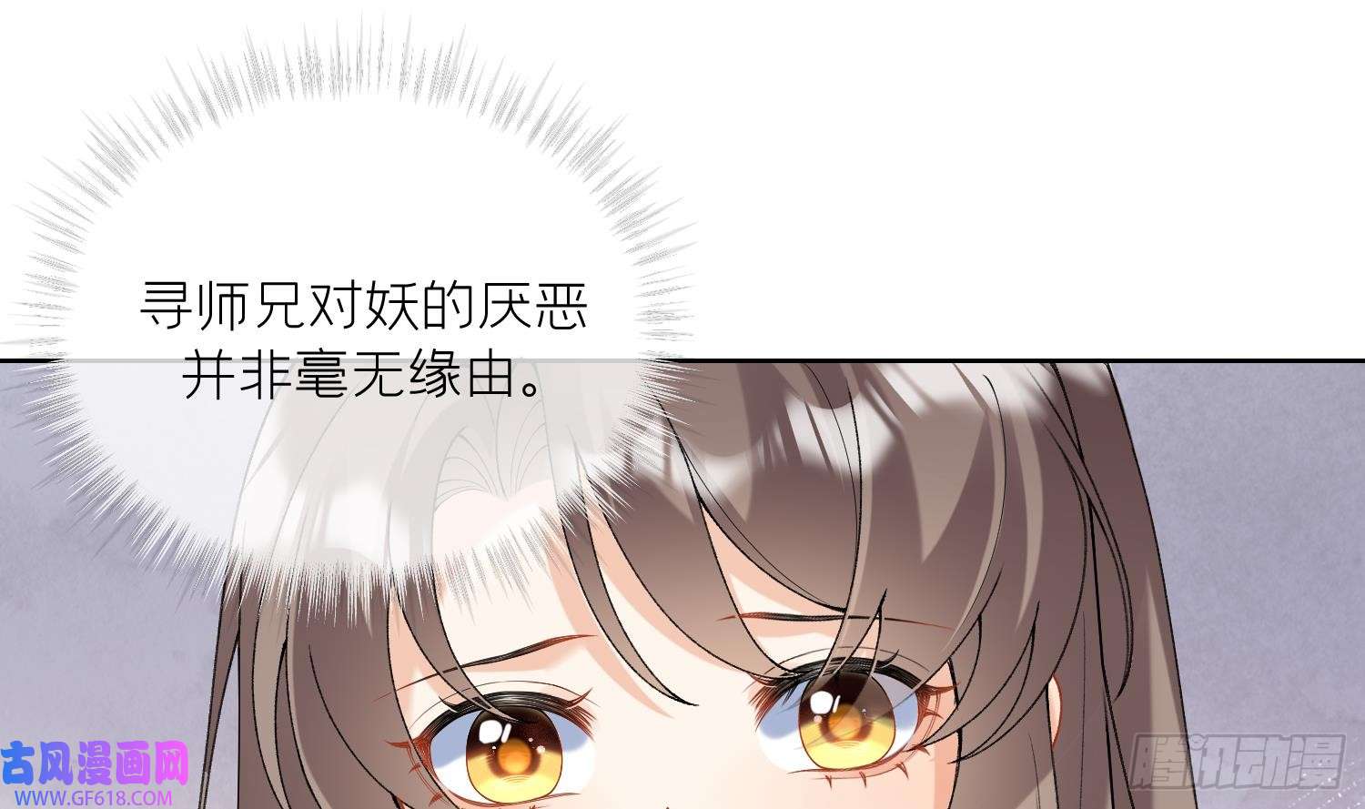 腹黑花妖买一送一第13话 换个爹？
