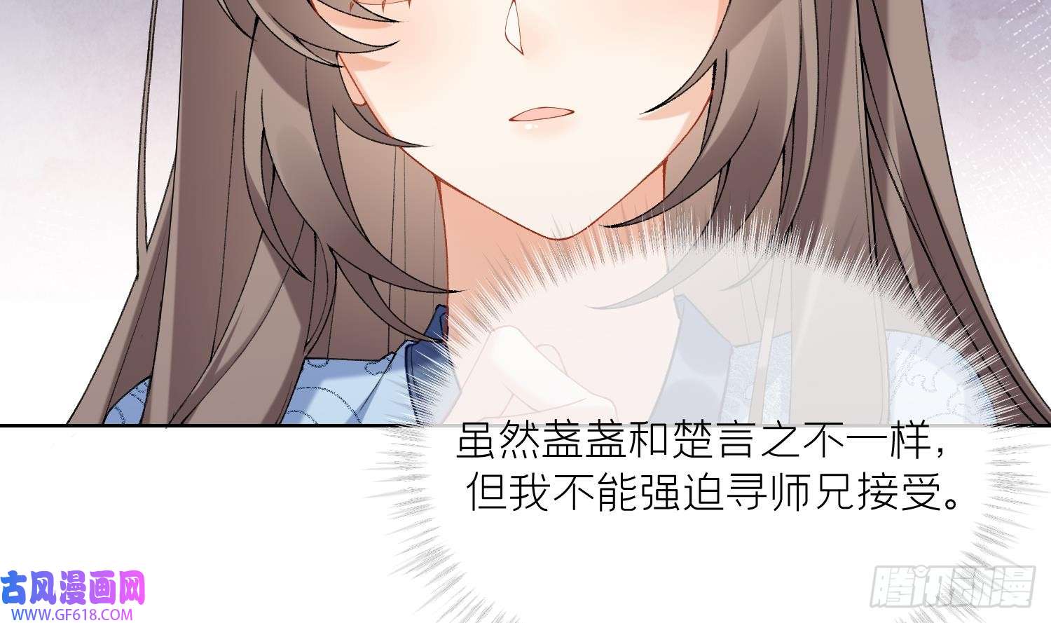 腹黑花妖买一送一第13话 换个爹？