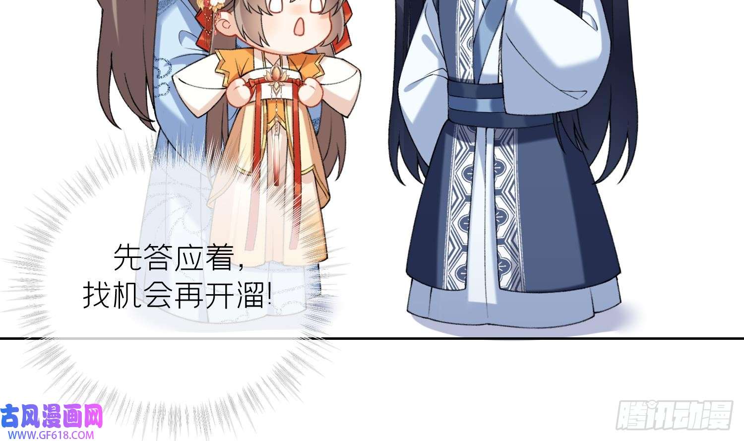 腹黑花妖买一送一第13话 换个爹？
