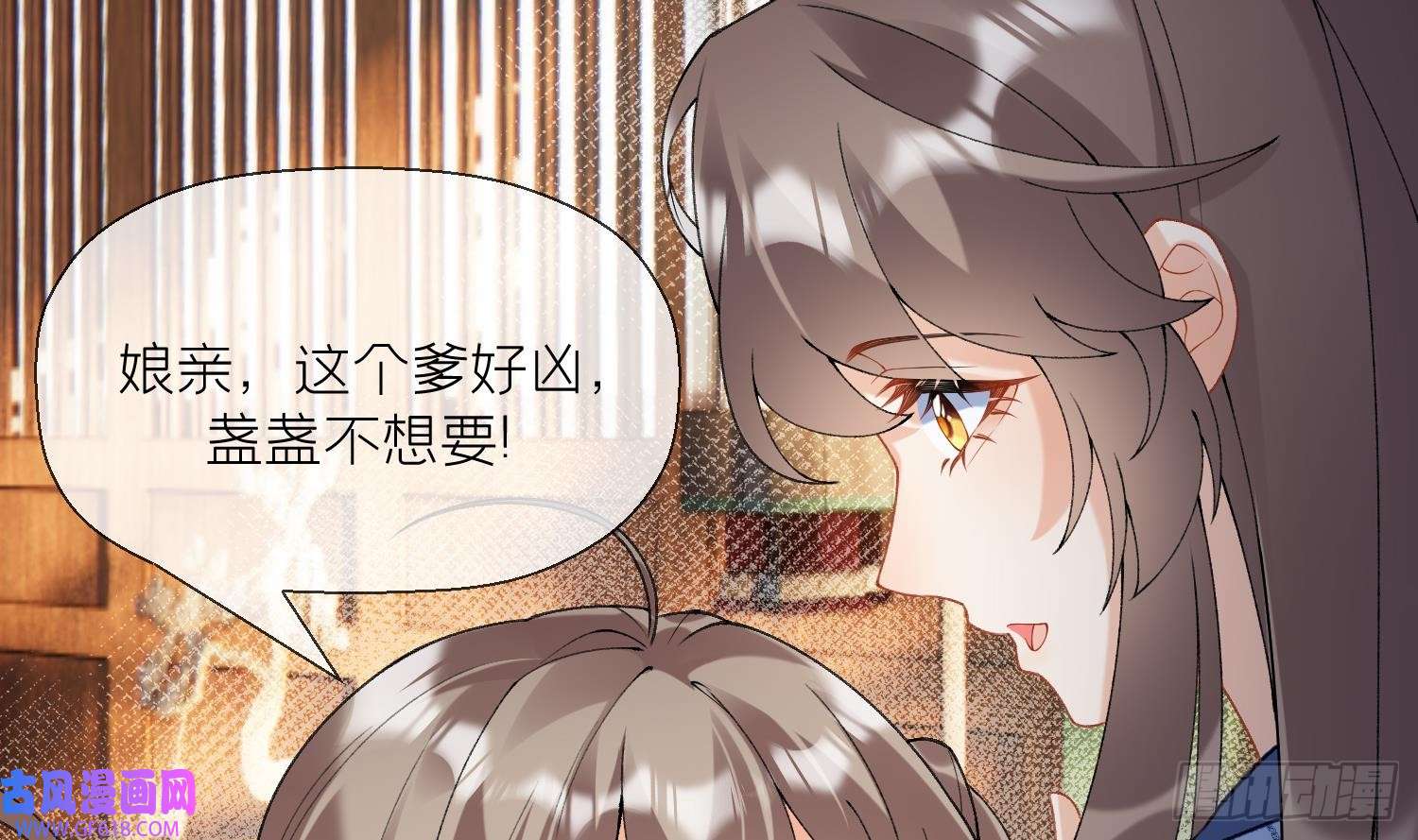 腹黑花妖买一送一第13话 换个爹？