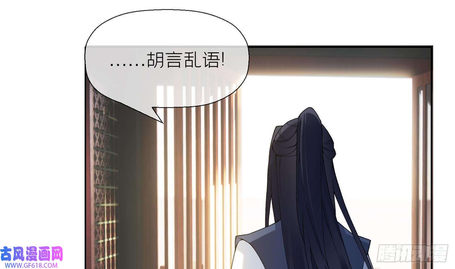 腹黑花妖买一送一第13话 换个爹？