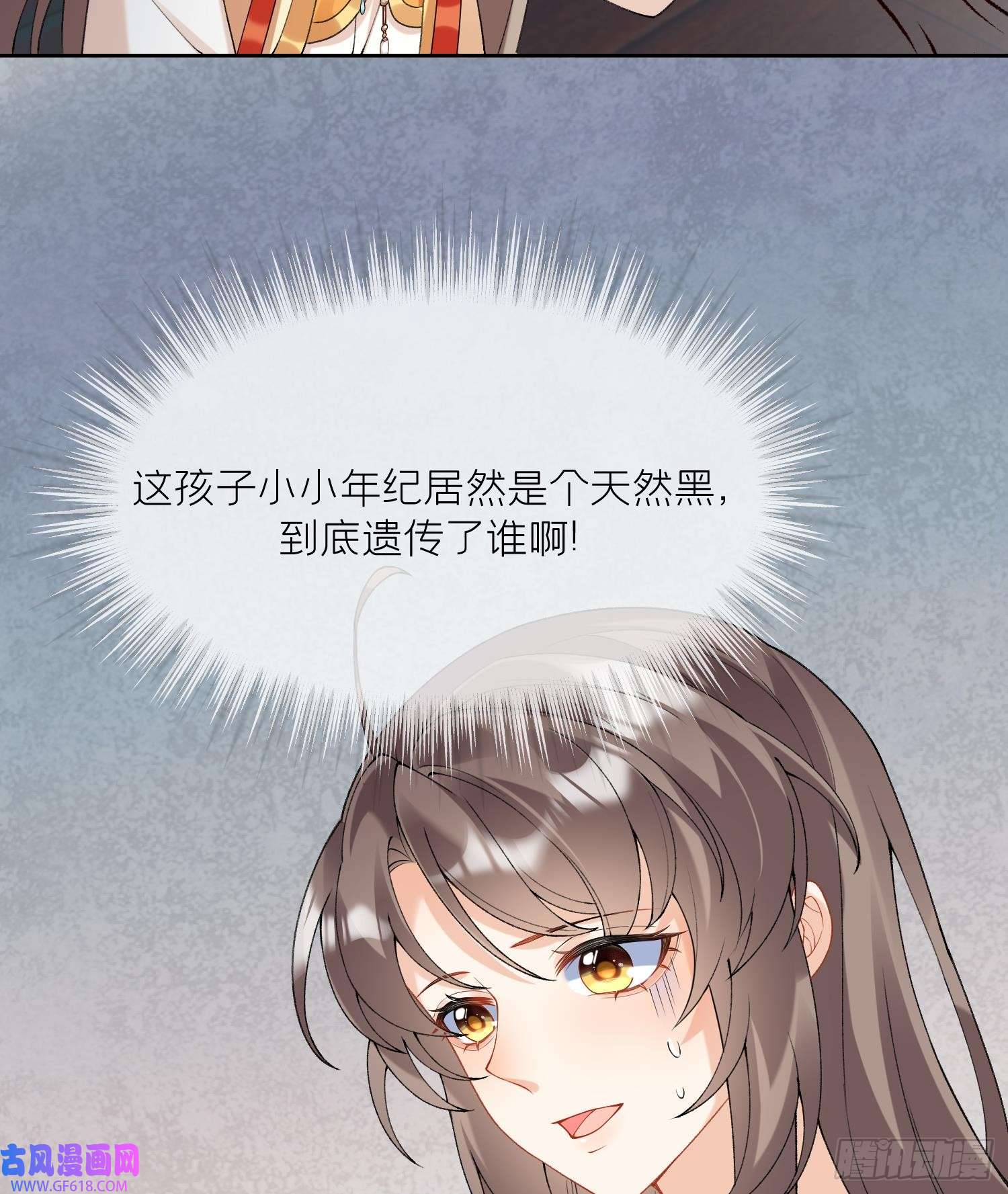 腹黑花妖买一送一第13话 换个爹？
