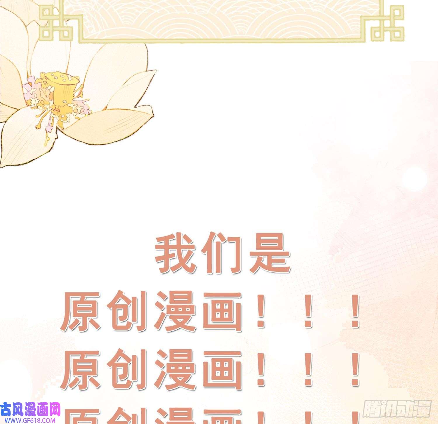 腹黑花妖买一送一第13话 换个爹？