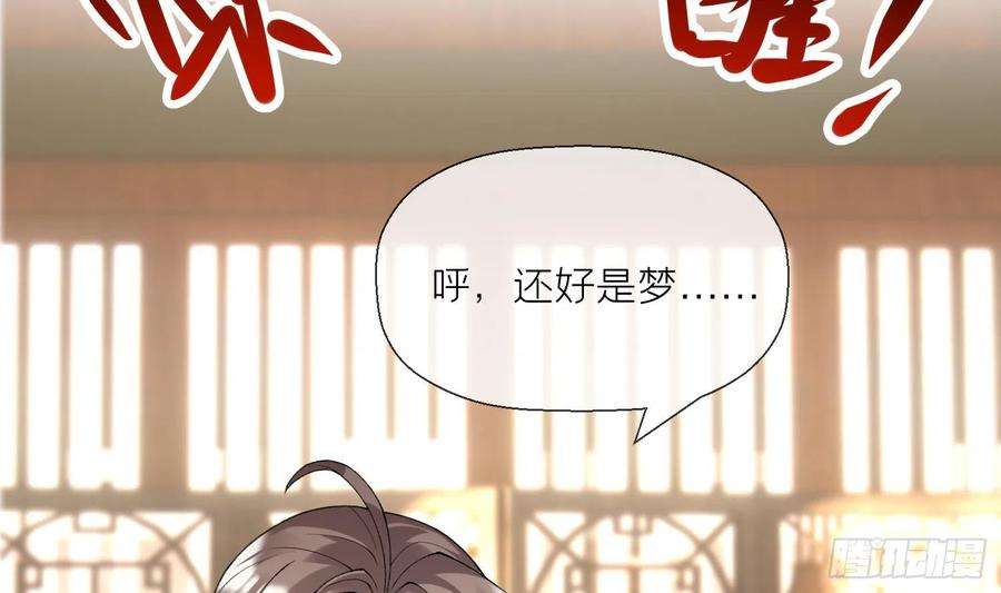 腹黑花妖买一送一13话 换个爹？