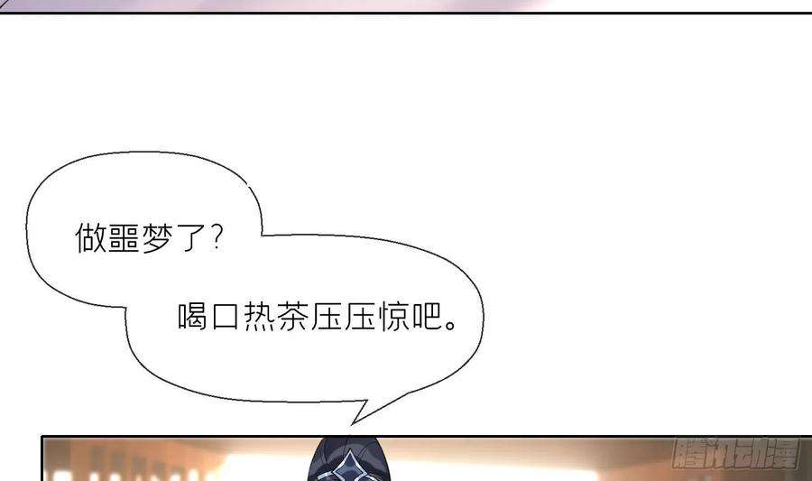 腹黑花妖买一送一13话 换个爹？