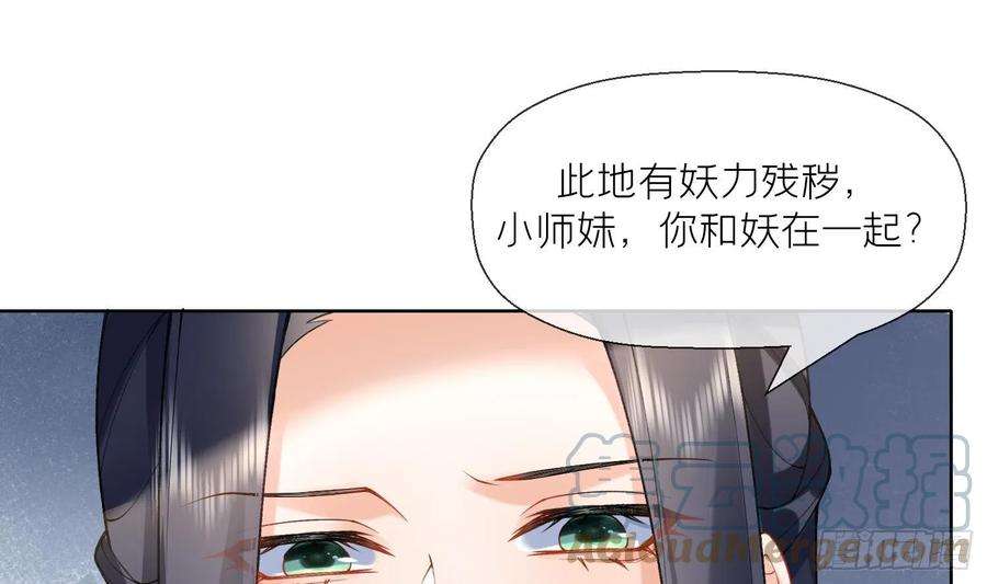 腹黑花妖买一送一13话 换个爹？