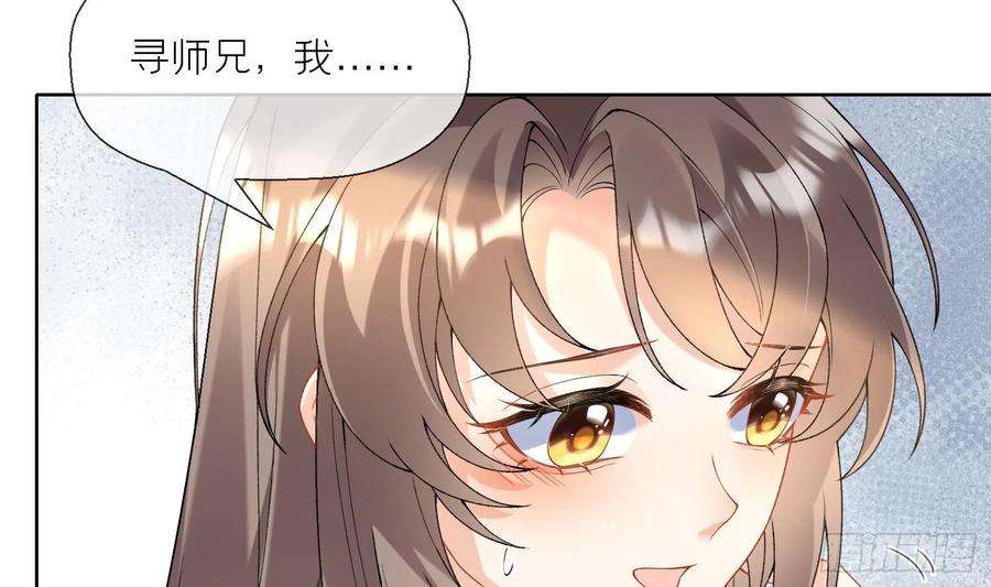 腹黑花妖买一送一13话 换个爹？